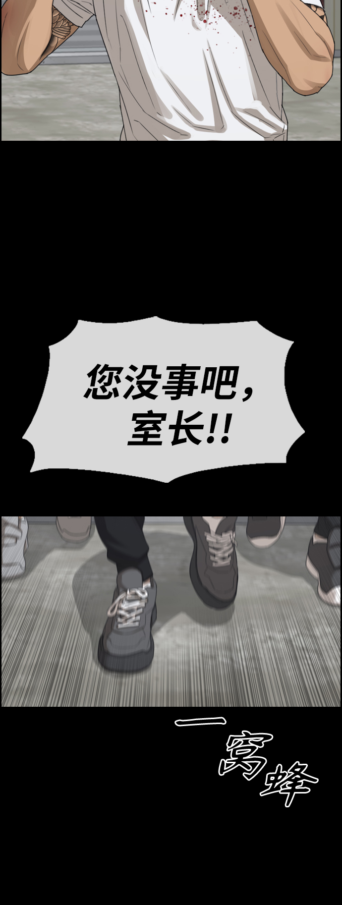 [第389话] 子俊集团（9）20