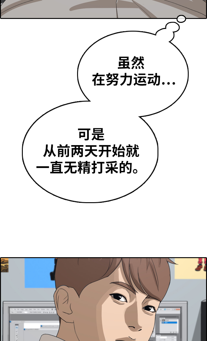 [第322话] 超重量级东猪（4）55