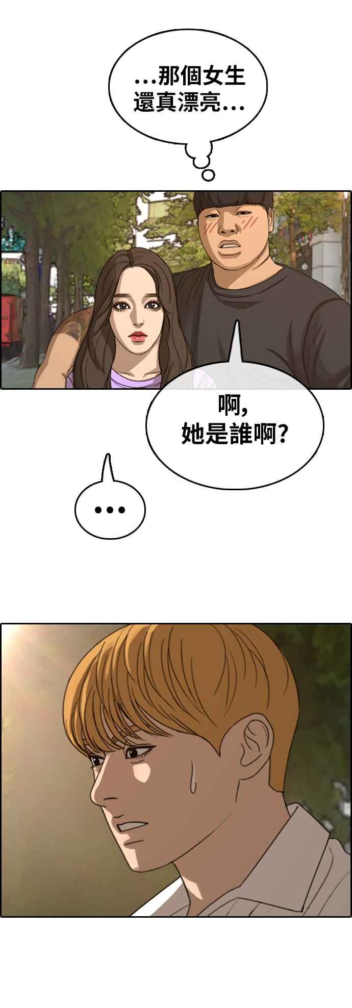 [第354话] 旁观者的记忆(1)22