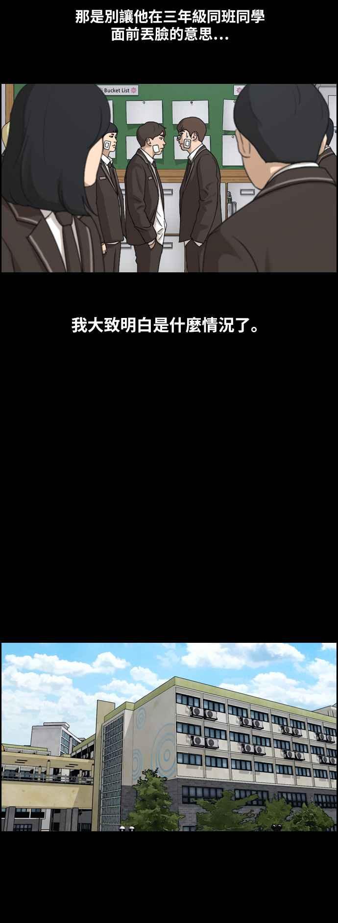 [第266话] 道峰山国中的故事(5)26