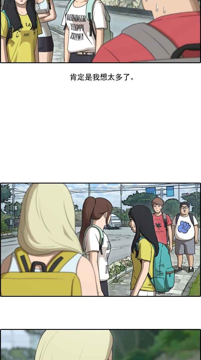 [第79话] 江珠熙跟任载益汇合31