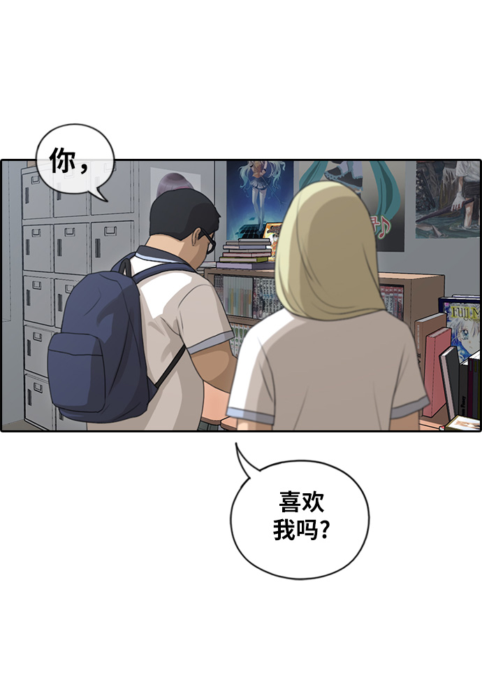 [第101话] 引诱东猪31