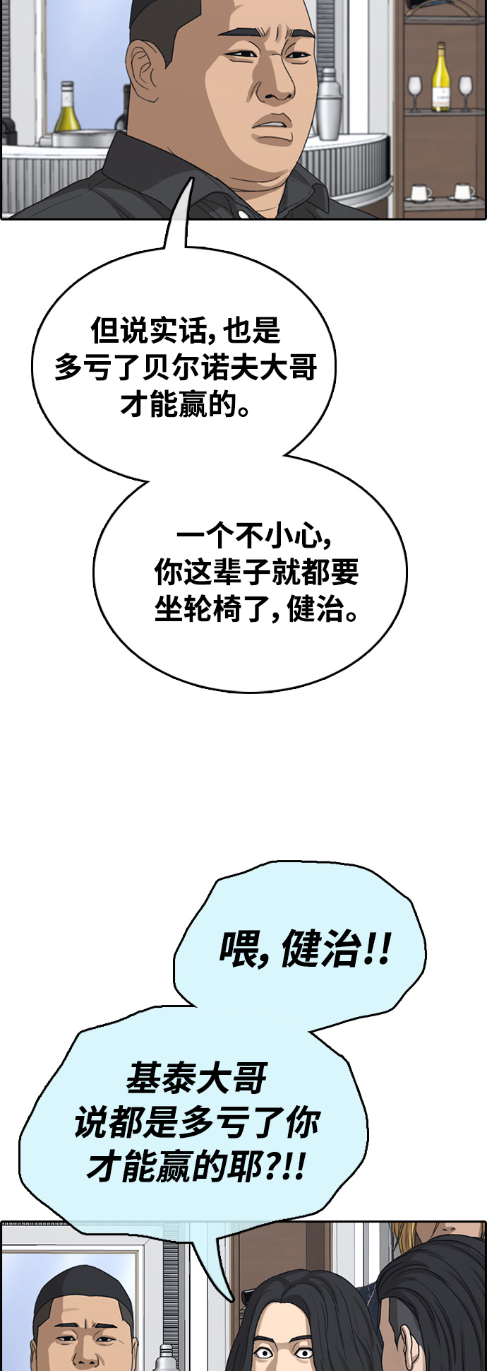[第411话] 拳击俱乐部赛後（3）44