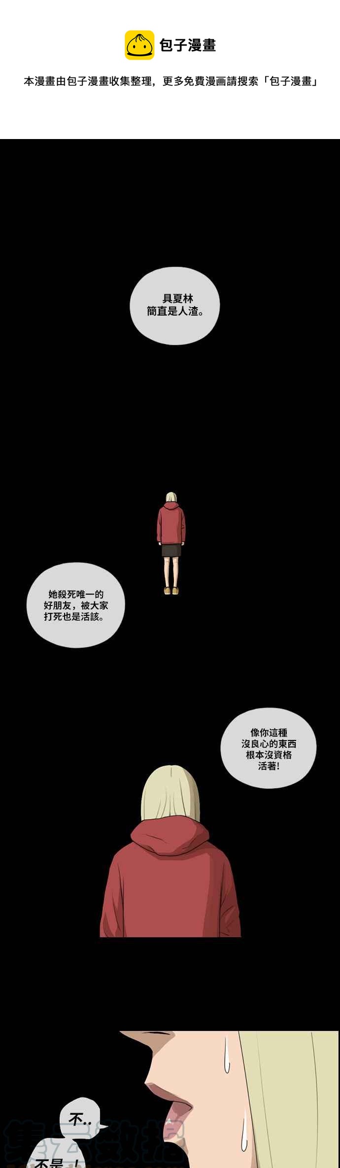 [第97话] 遇见东猪和漫画社的诞生0