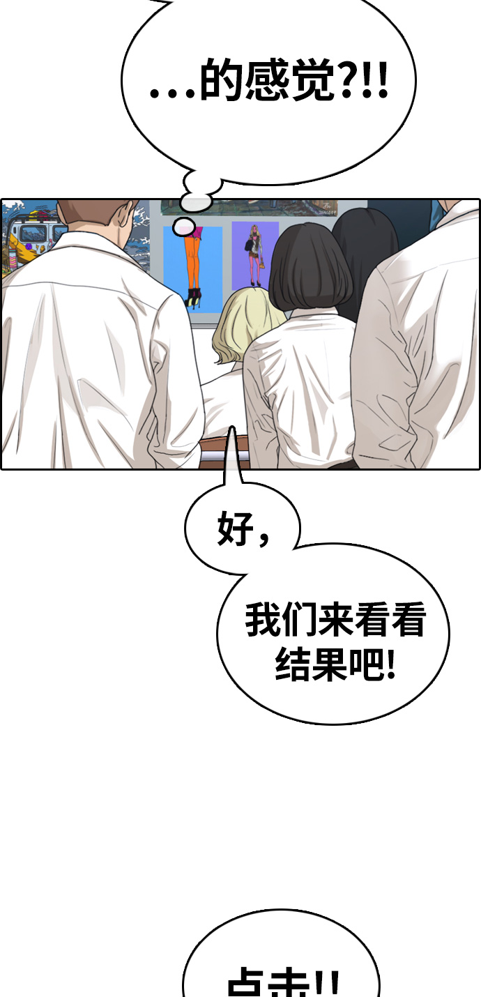 [第326话] 金发男生（2）85
