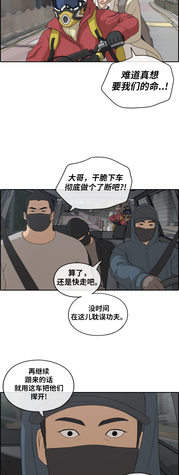 [第181话] 摩托追击战（1）13