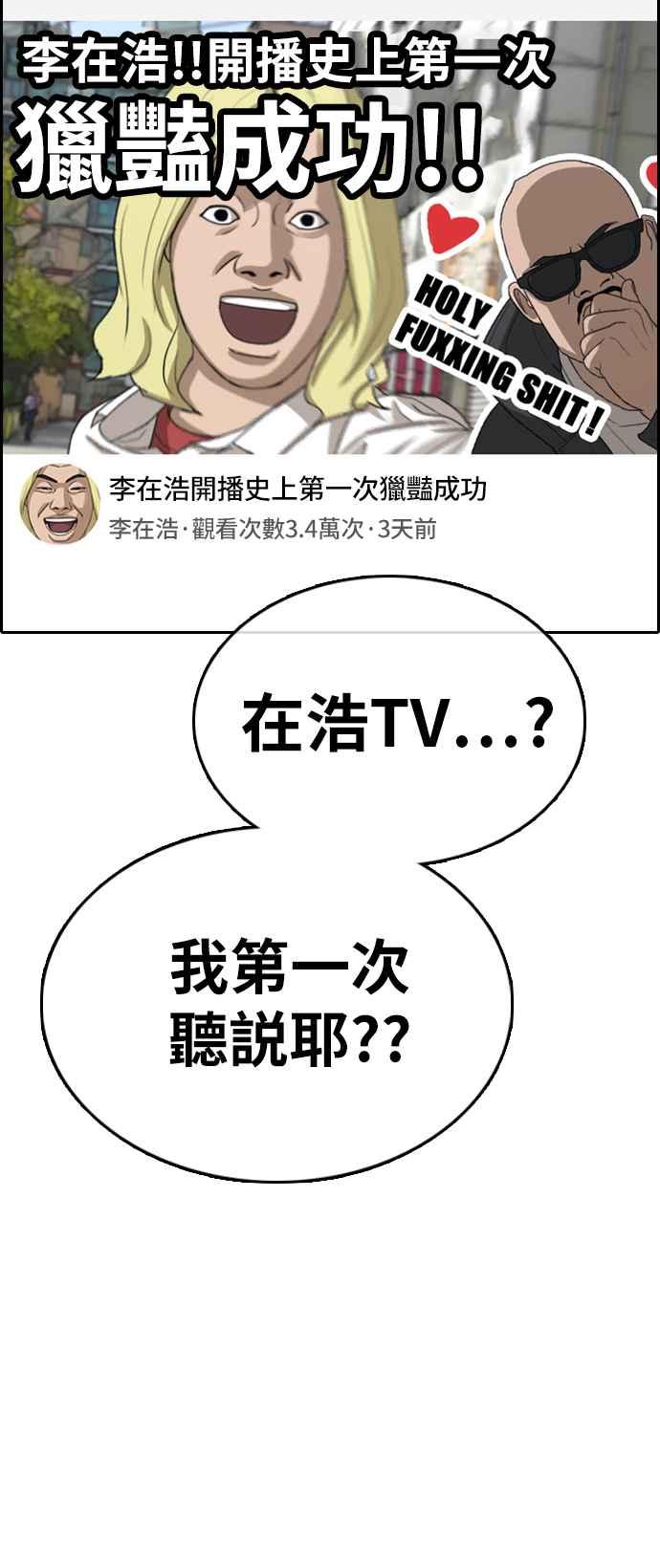 [第363话] 夏林频道(3)3