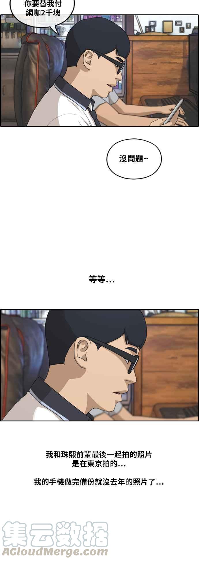 [第214话] 新人演员的醋意 (2)24