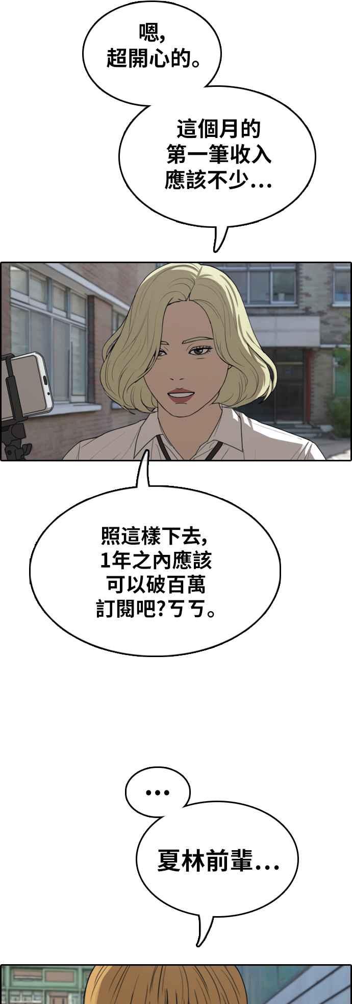 [第361话] 夏林频道(1)38