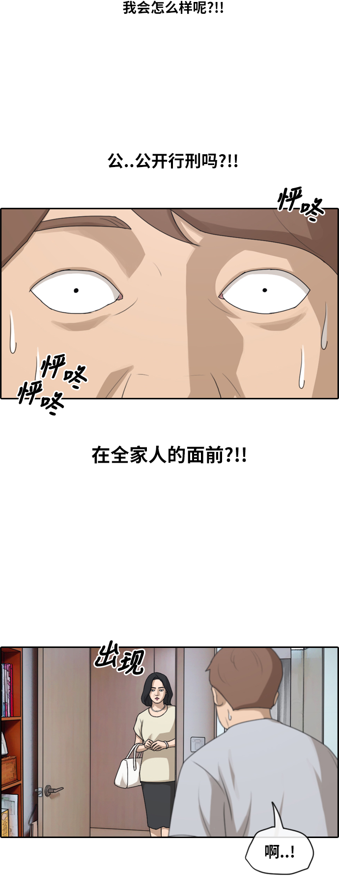 [第196话] 德镇和初中少女（1）8