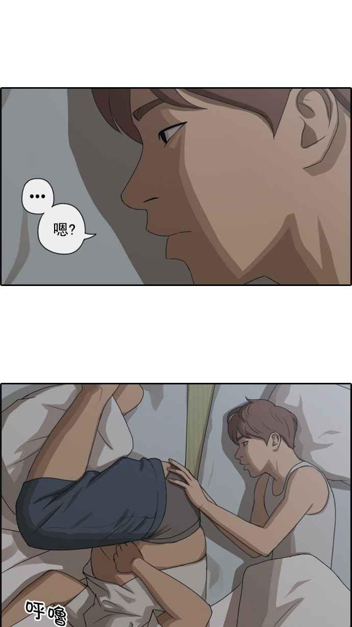 [第78话] 突然的告白46