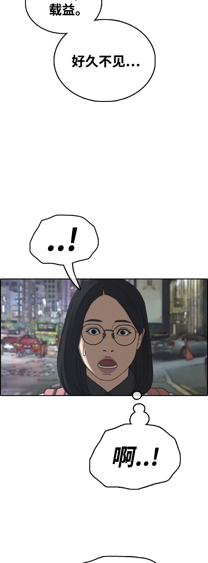 [第428话] 分开的原因（6）52
