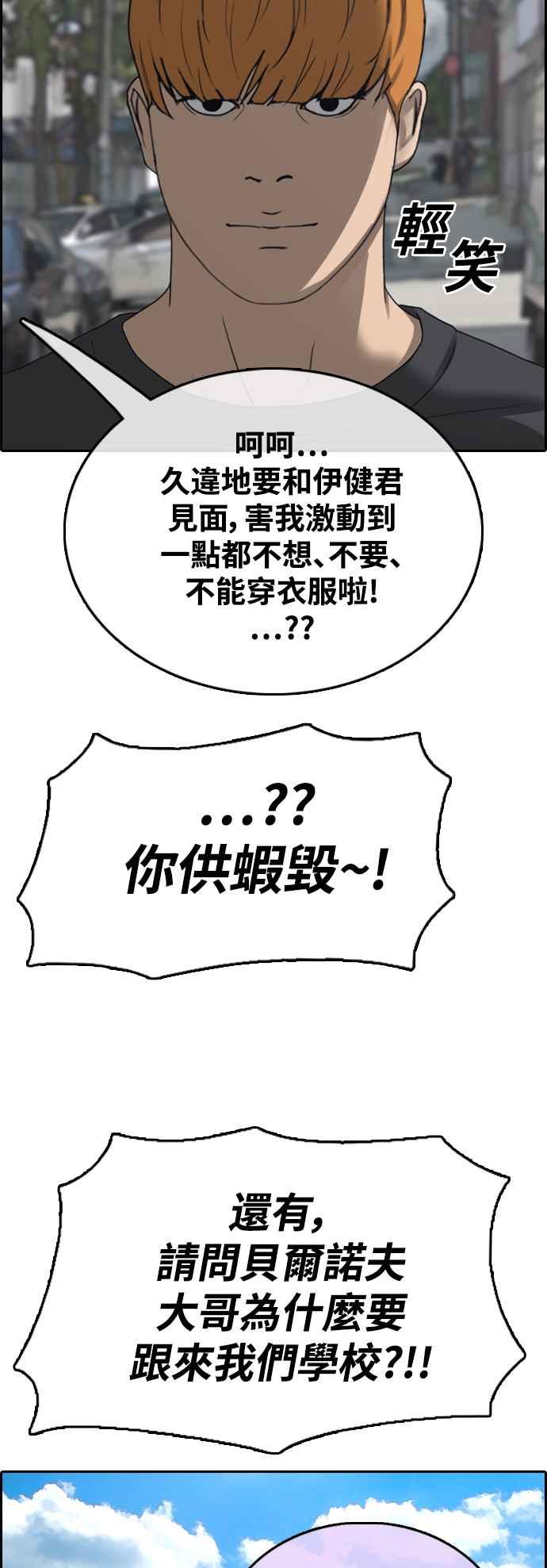 [第408话] 拳击俱乐部(15)81