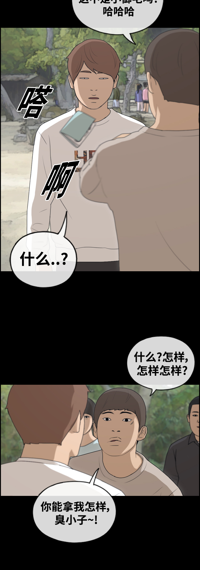 [第440话] 赌上人生的挑战（2）50