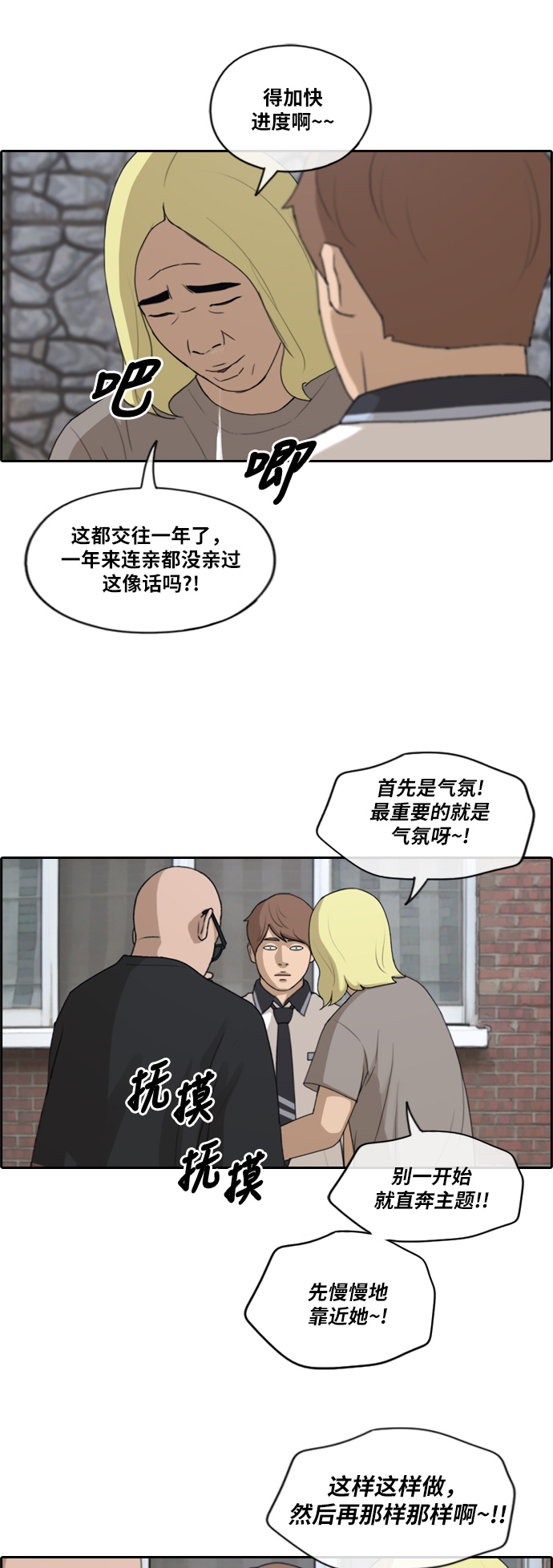 [第229话] 夏夜的镜浦台（2）8