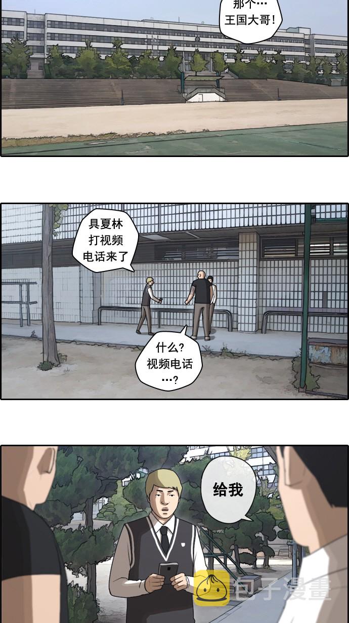 [第44话] 仁峰工高（3）24