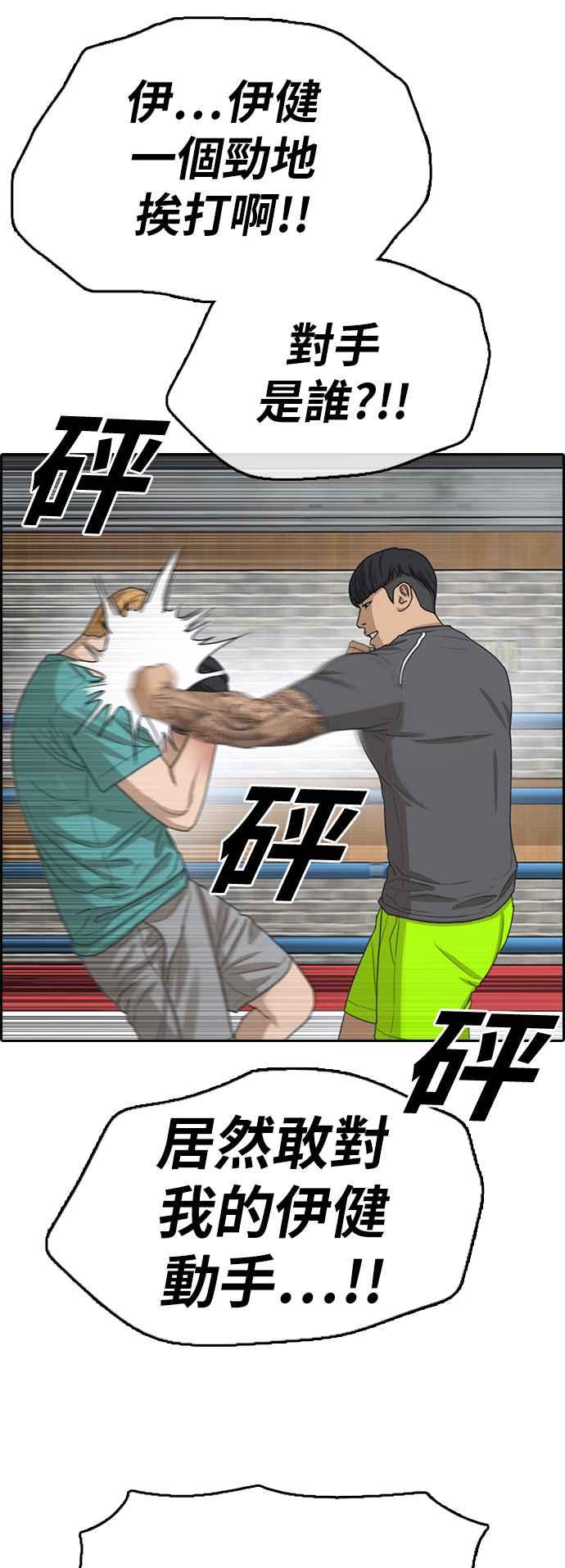 [第342话] 光川高中 学餐队长(2)58