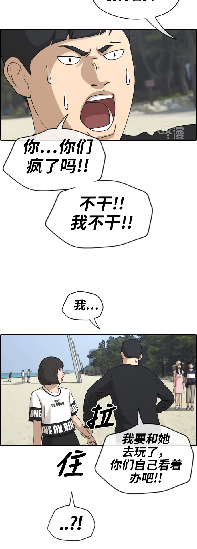 [第230话] 夏夜的镜浦台（3）3