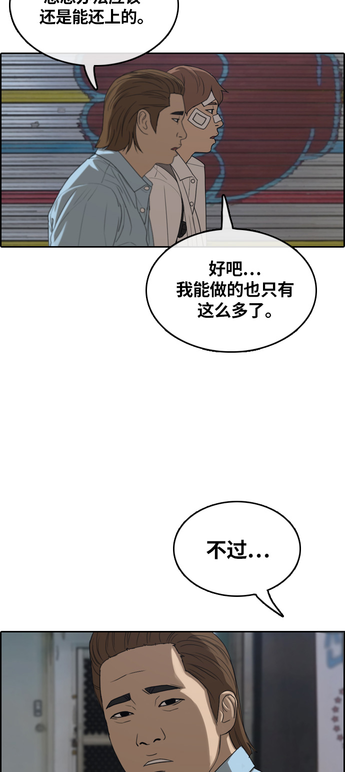 [第313话] 来自黑帮的邀请（4）40