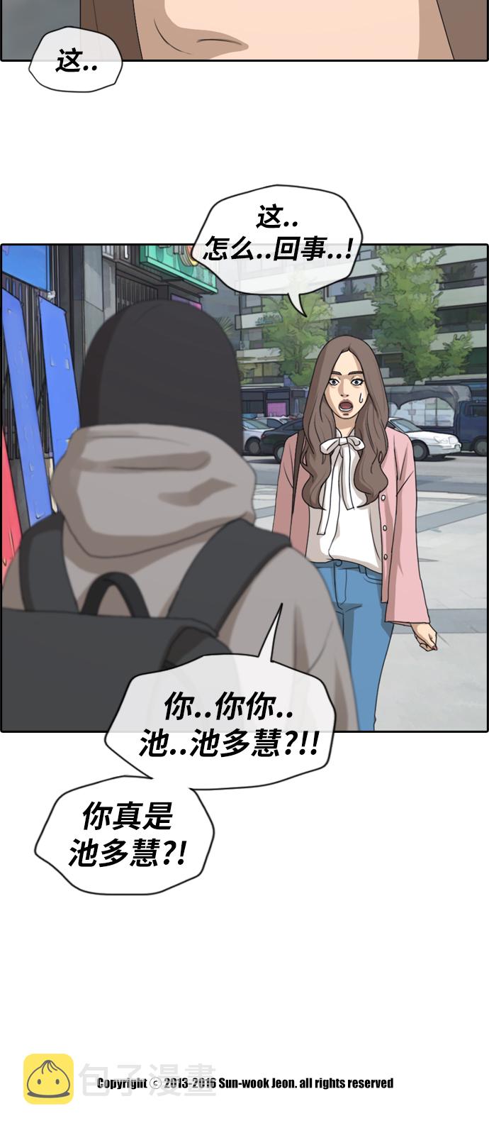 [第174话] 高校漫画16强31
