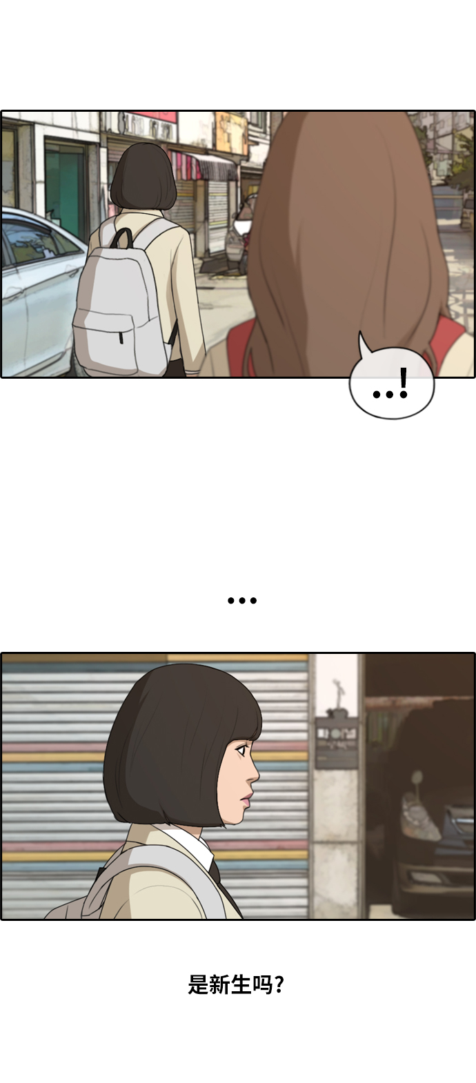 [第167话] 高校漫画徵集大赛25
