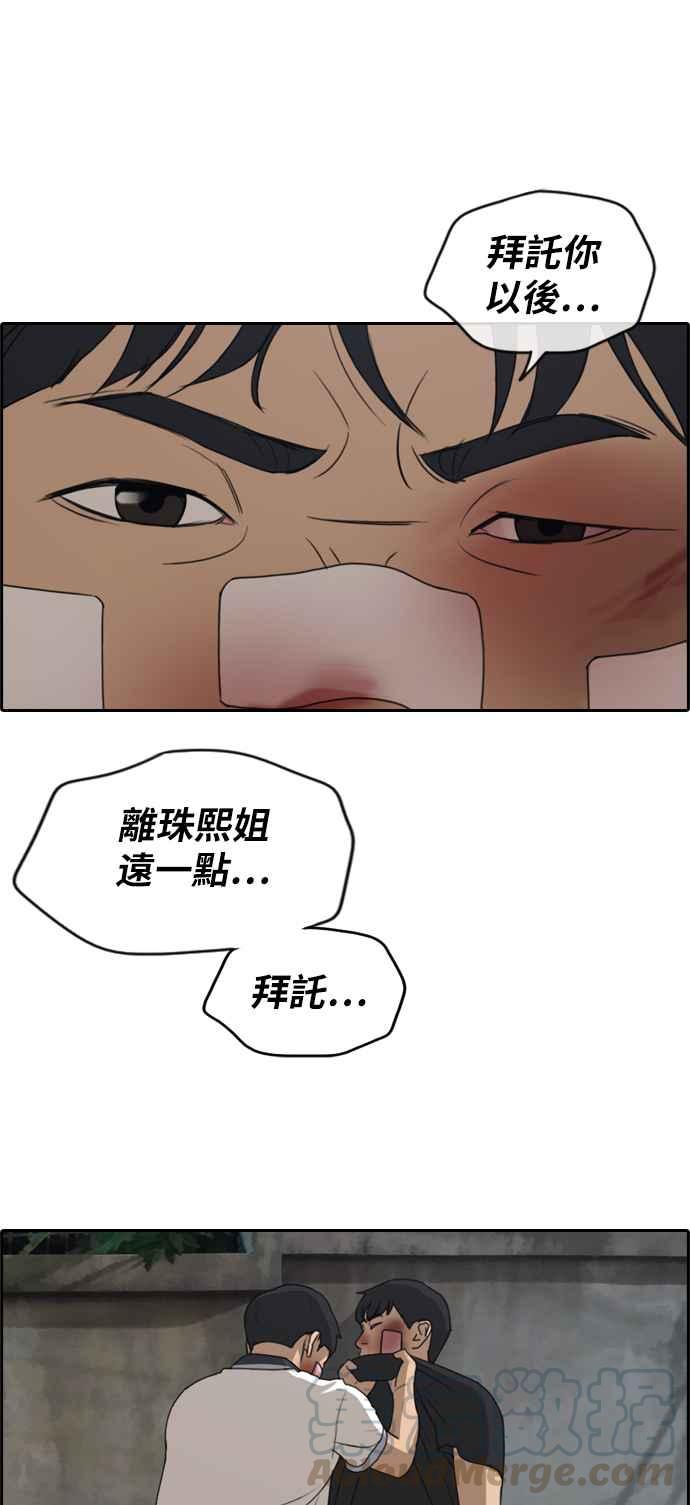 [第244话] 混混联盟 (4)24