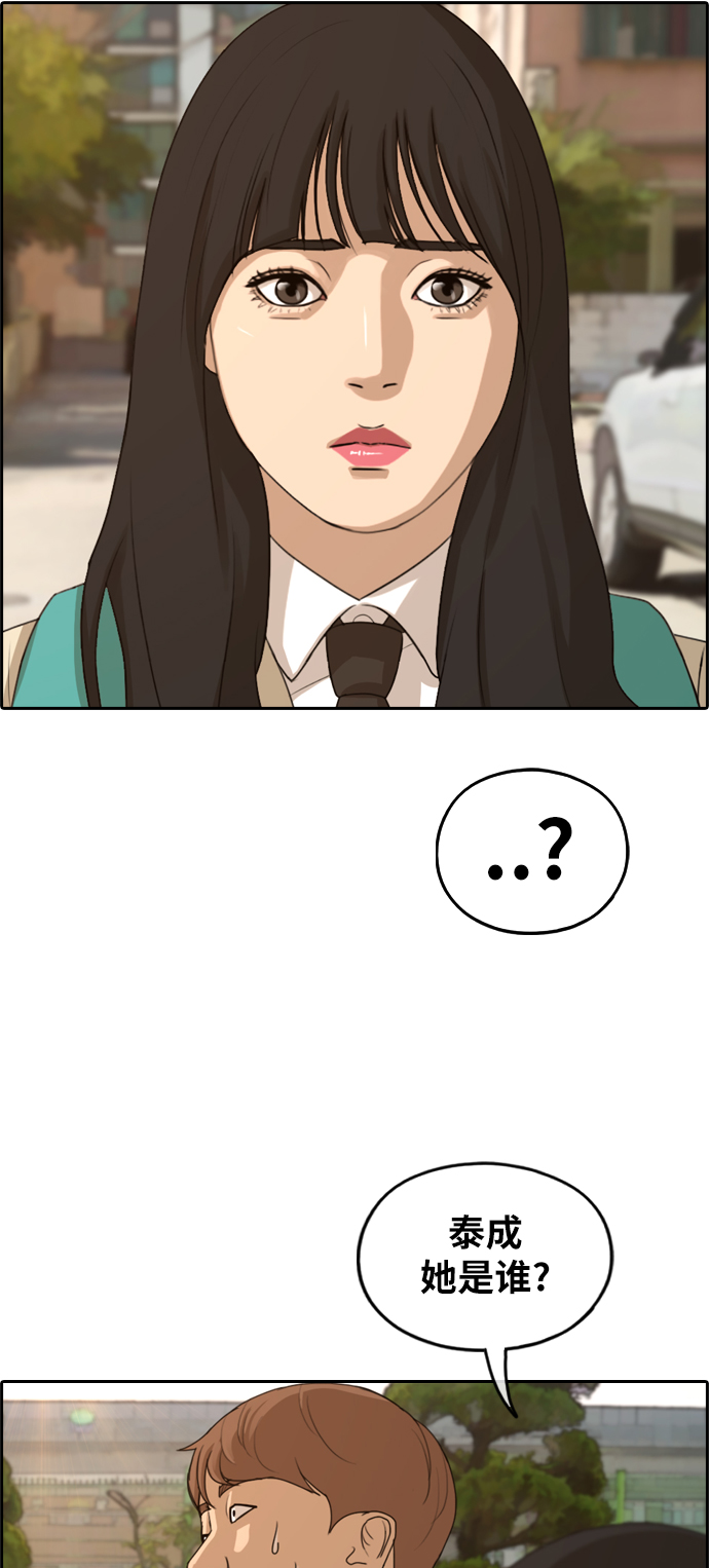 [第280话] 彼时之女（1）14
