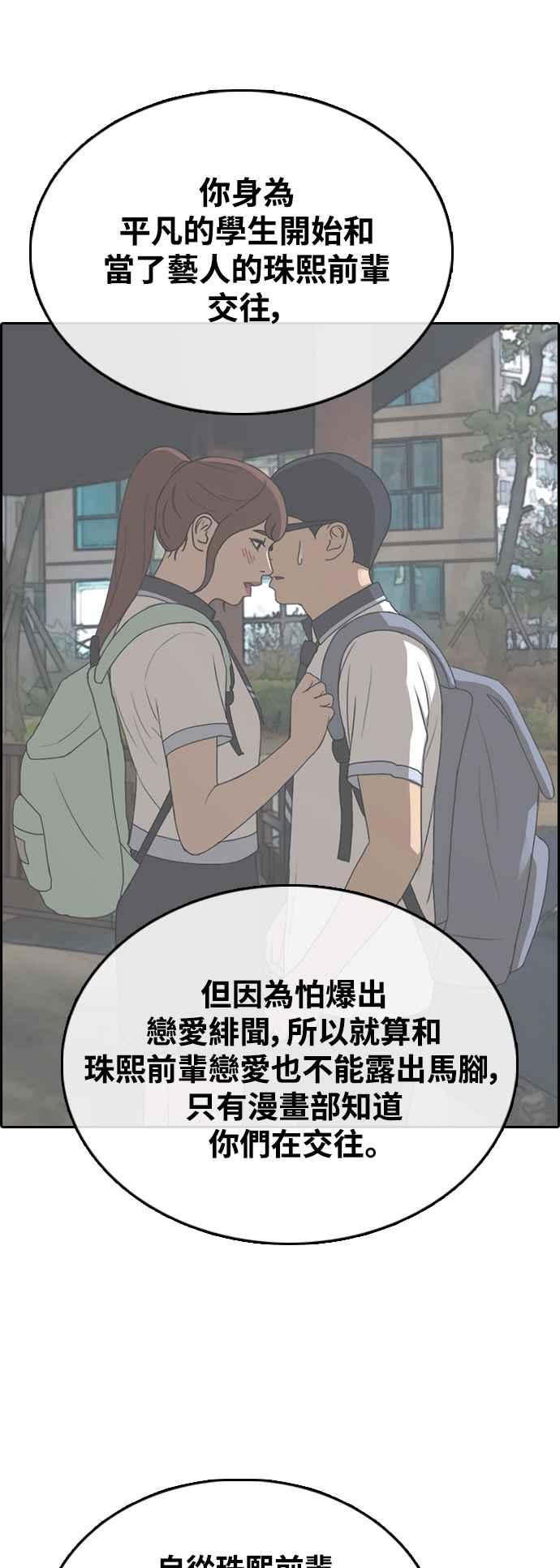 [第421话] 任载益的近况(1)69