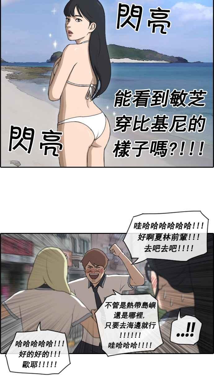 [第62话] Go to the BIKINI10