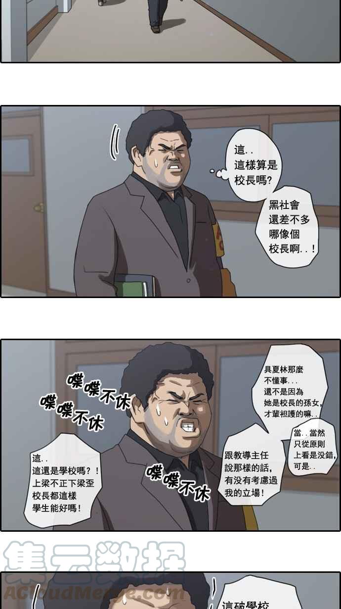 [第3话] 第一天的屈辱6