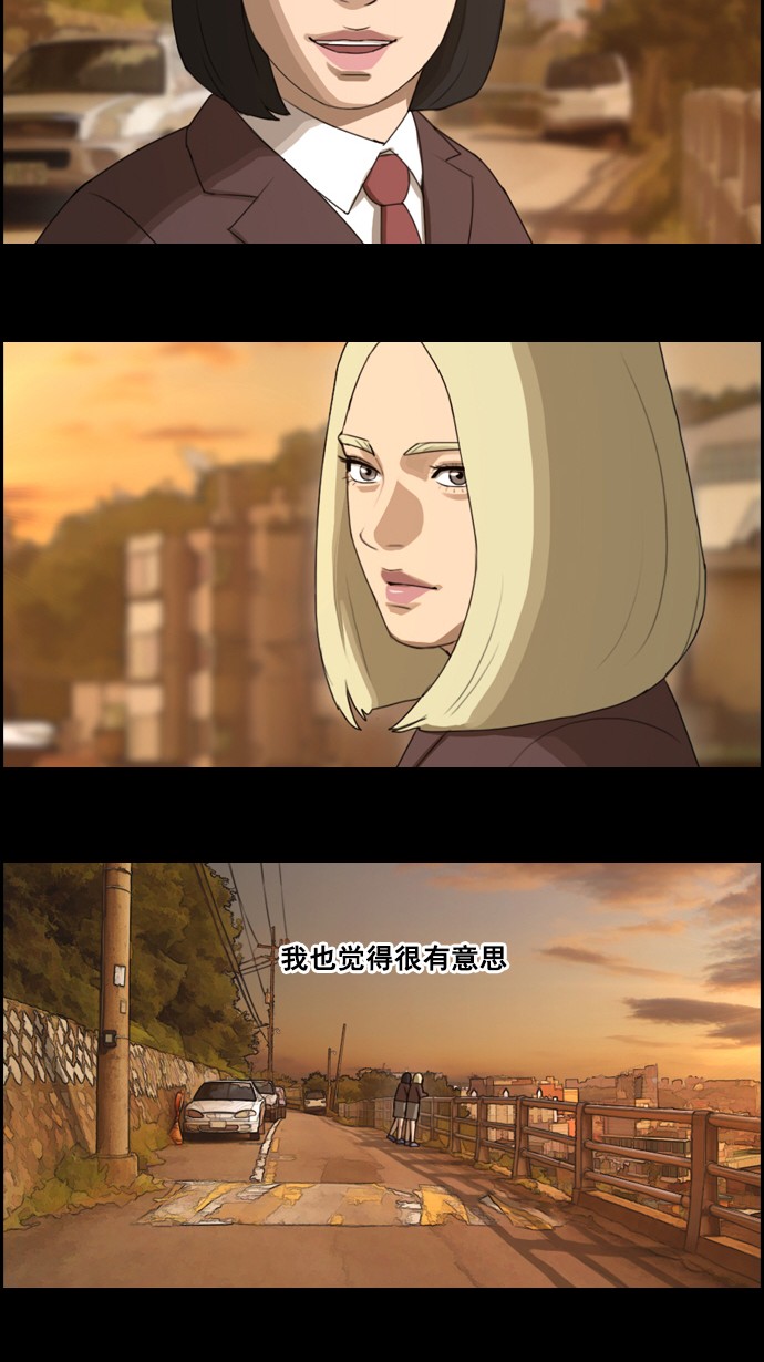 [第59话] 具夏琳的过去（1）15