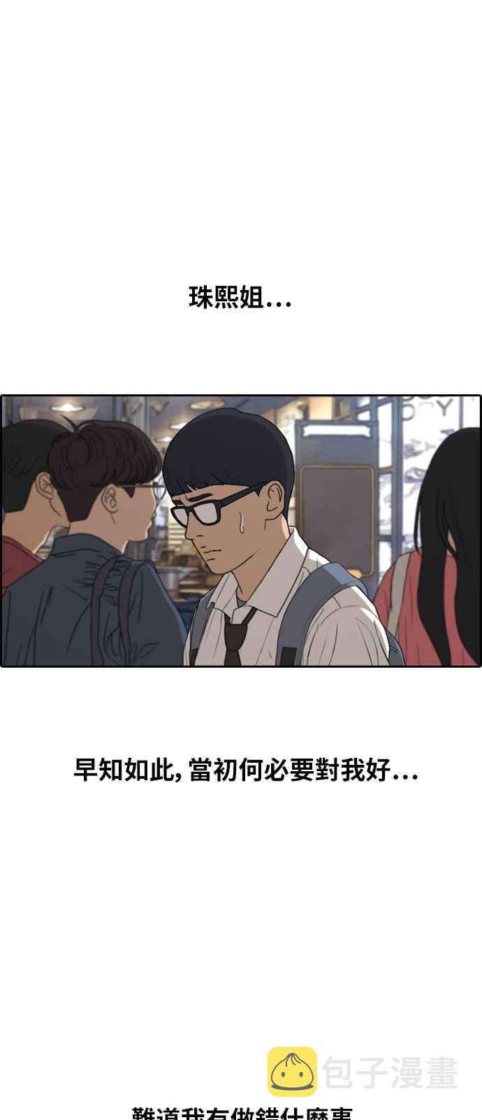 [第304话] 珠熙的情况83