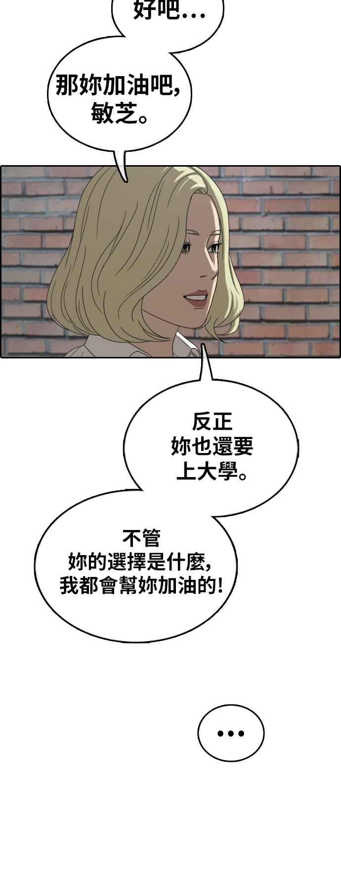[第374话] 正式连载(8)37