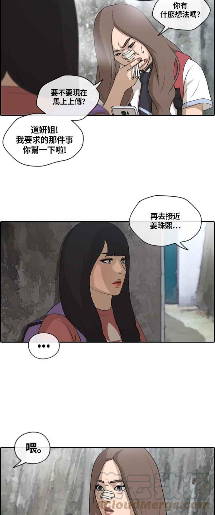 [第132话] 任载益的单恋 (1)3