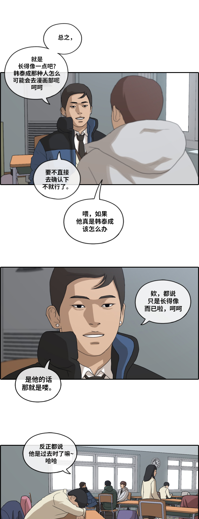 [第163话] 募集新成员13