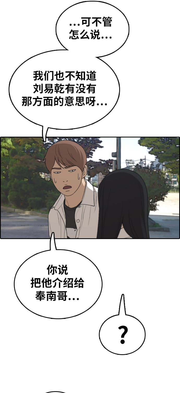 [第335话] 第二次高中漫画16强之战（2）34