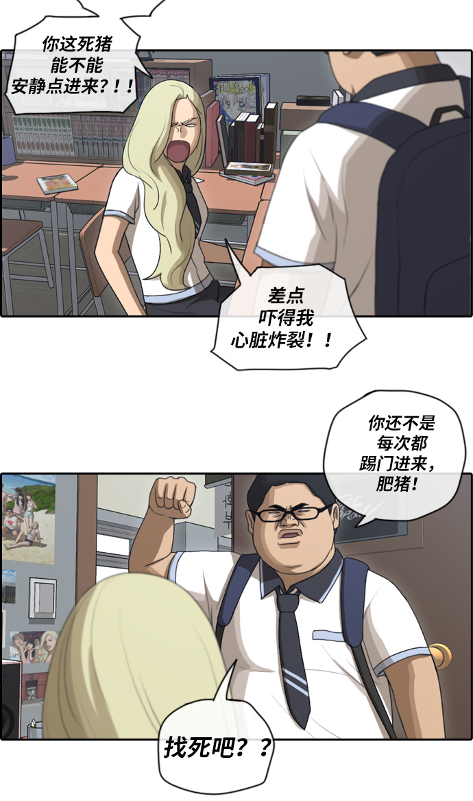 [第89话] 东猪与夏林19