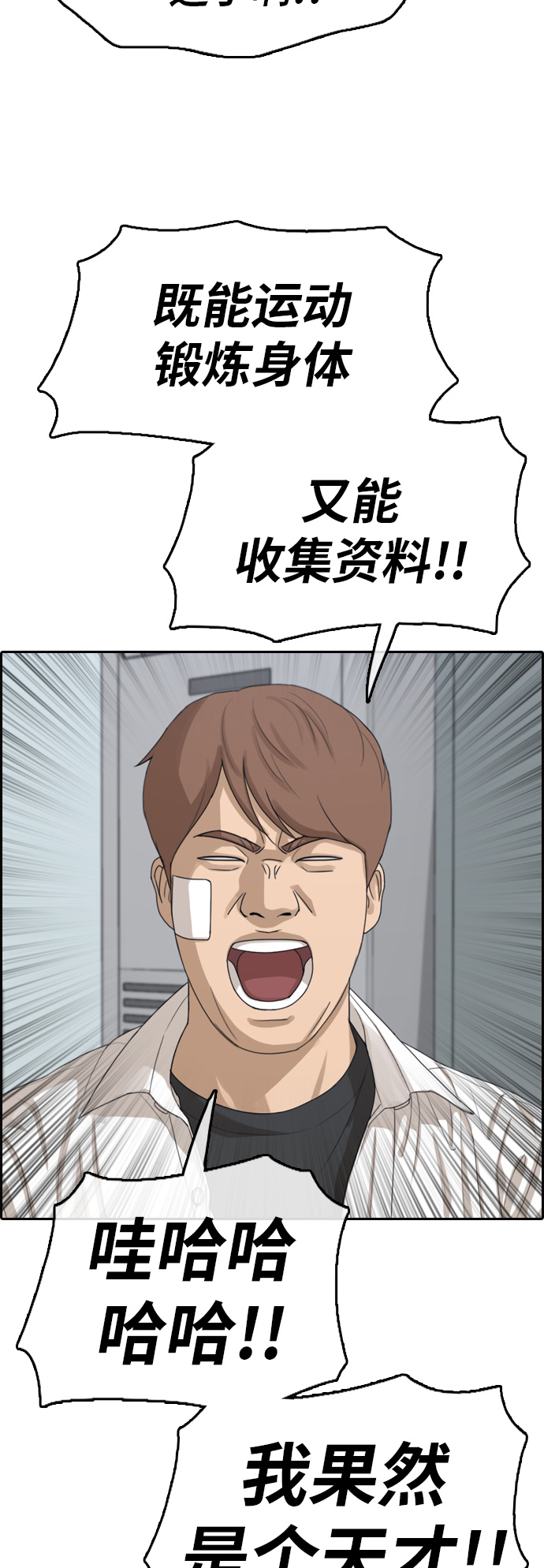 [第314话] 综合格斗（1）7
