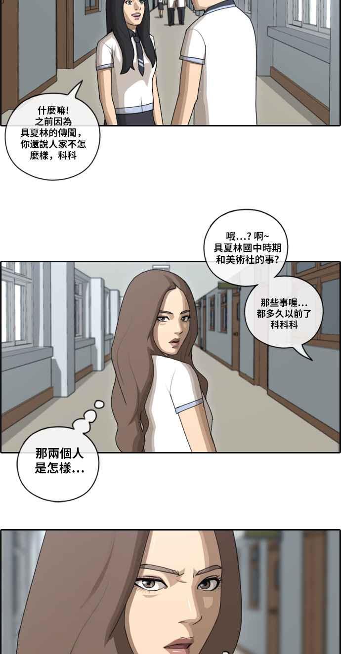 [第92话] 玄雅英14
