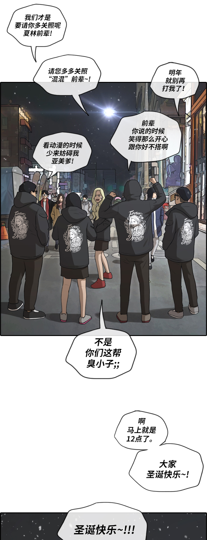 [第161话] 冬天过去，春天开始24