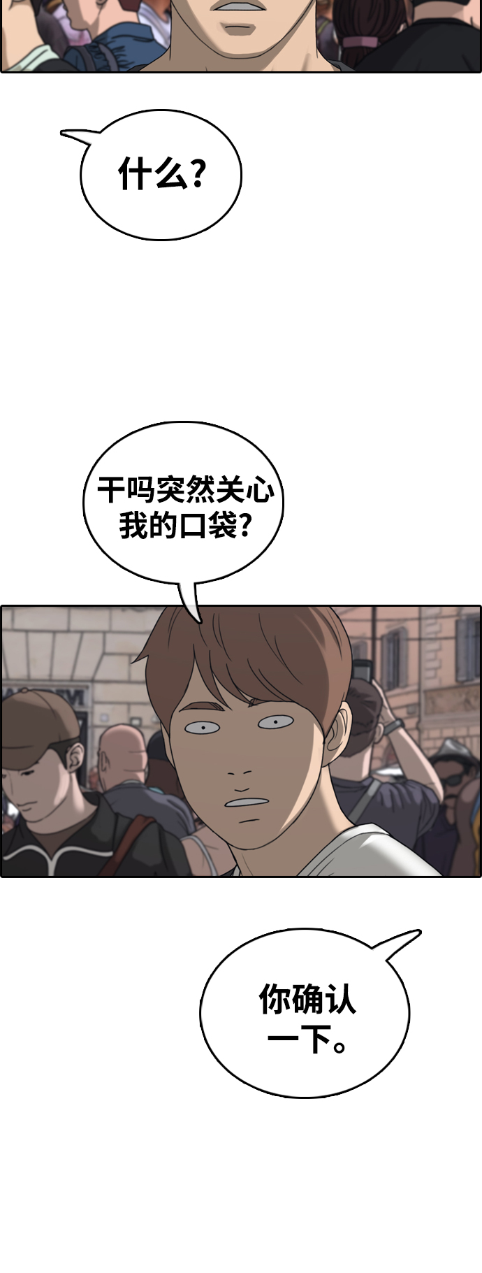 [第447话] 毕业旅行（3）6