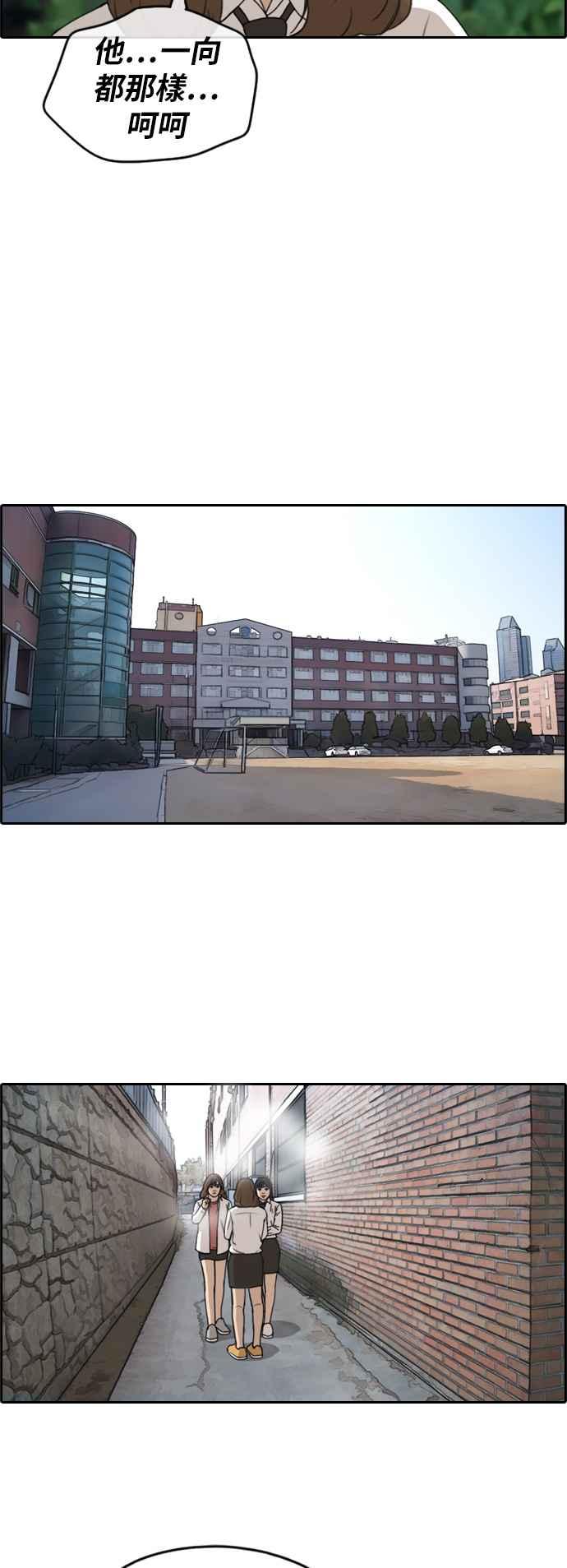 [第256话] 东猪的瘦身计划 (1)31