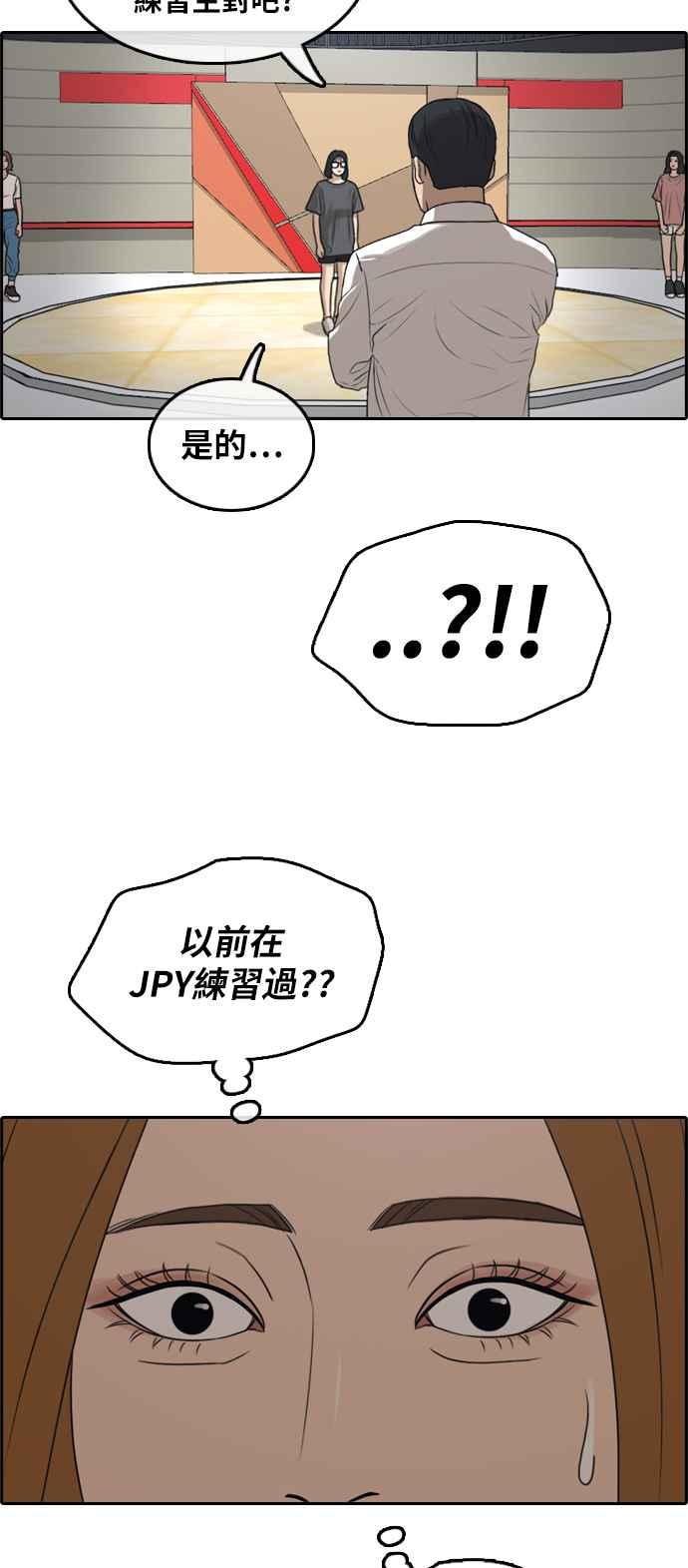 [第288话] 偶像生存节目(2)39