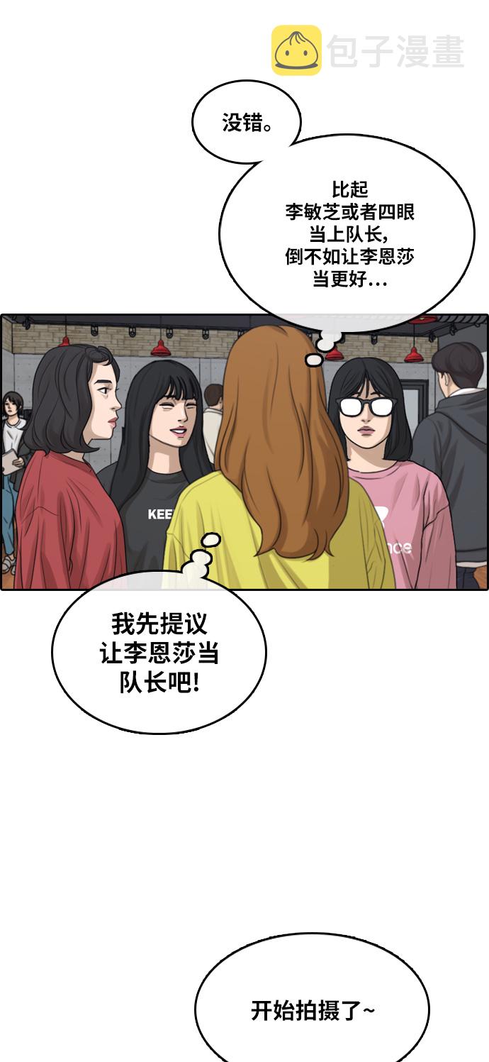 [第290话] 偶像选秀节目（4）19