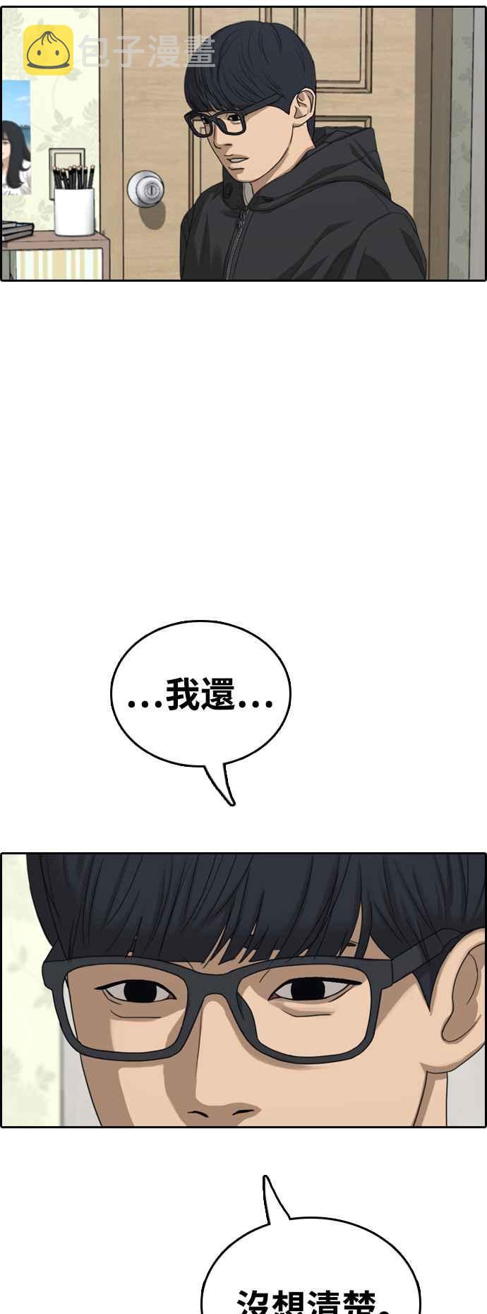 [第422话] 任载益的近况(2)5
