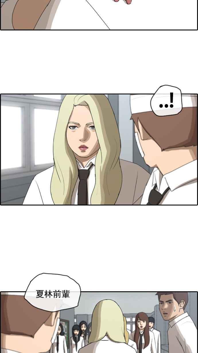 [第58话] 事件元凶 (2)26