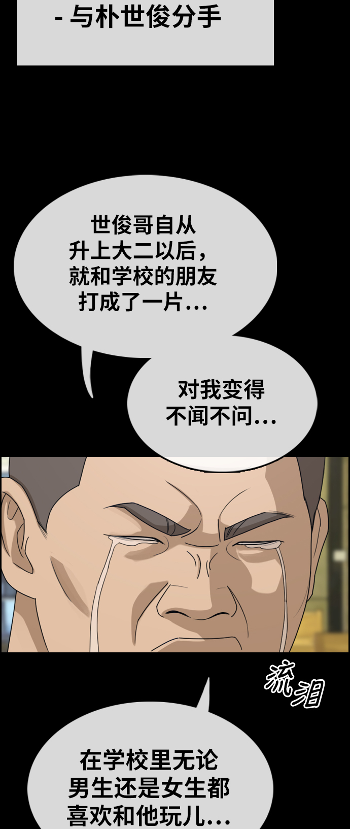 [第335话] 第二次高中漫画16强之战（2）19