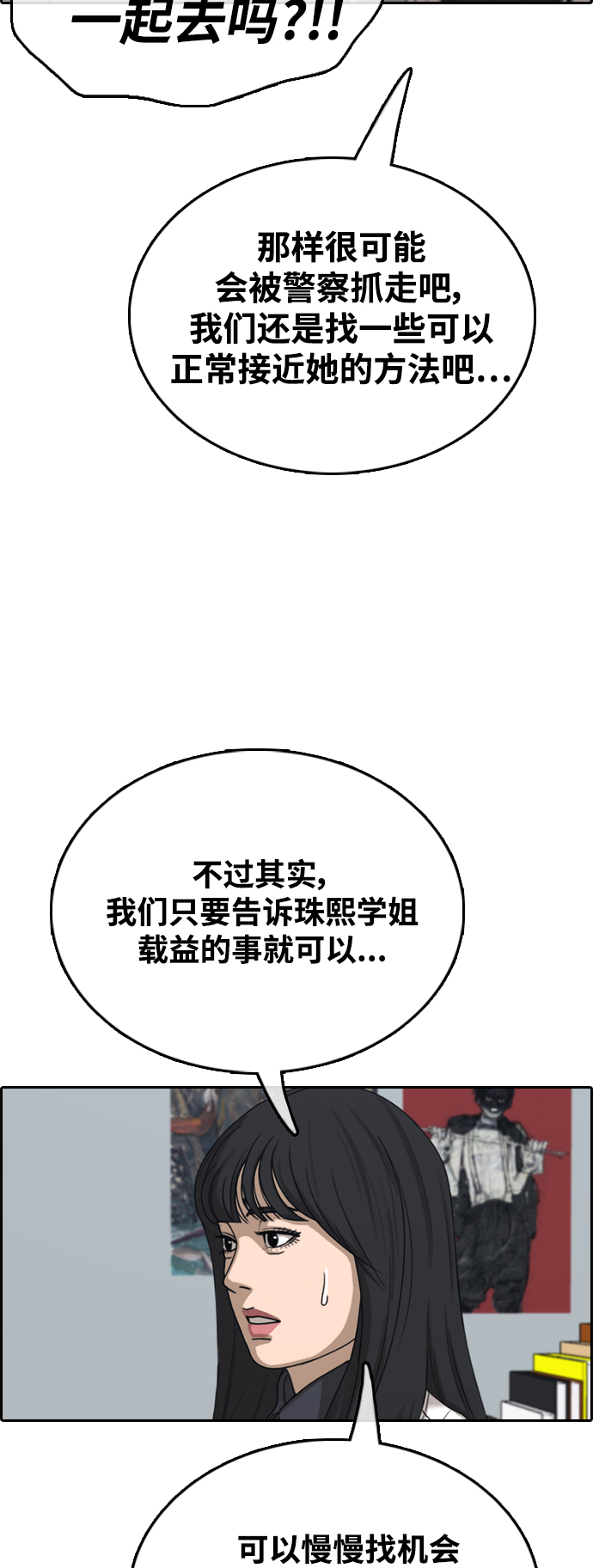 [第425话] 分开的原因（3）55