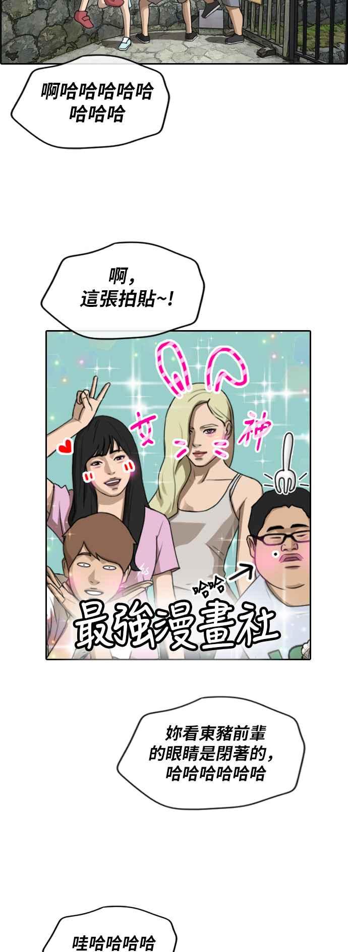 [第261话] 东猪和珠熙的毕业典礼58