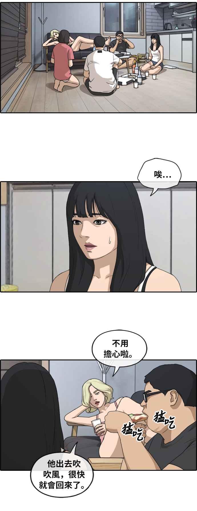 [第231话] 仲夏夜的镜浦台 (4)4